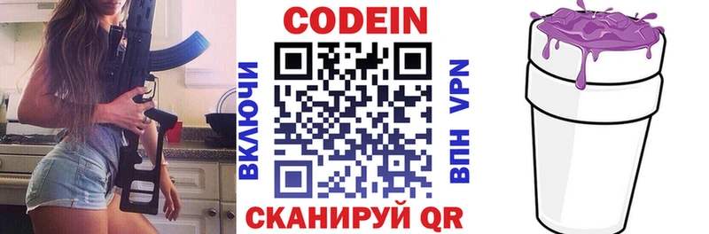 мориарти телеграм  Новосибирск  Codein напиток Lean (лин) 