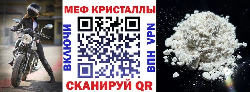 МЕФ мяу мяу  где можно купить   Новосибирск 