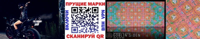 Марки NBOMe 1500мкг  Новосибирск 